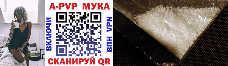 площадка телеграм  Дальнереченск  Alpha PVP мука 