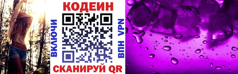 kraken онион  Дальнереченск  Кодеин напиток Lean (лин) 